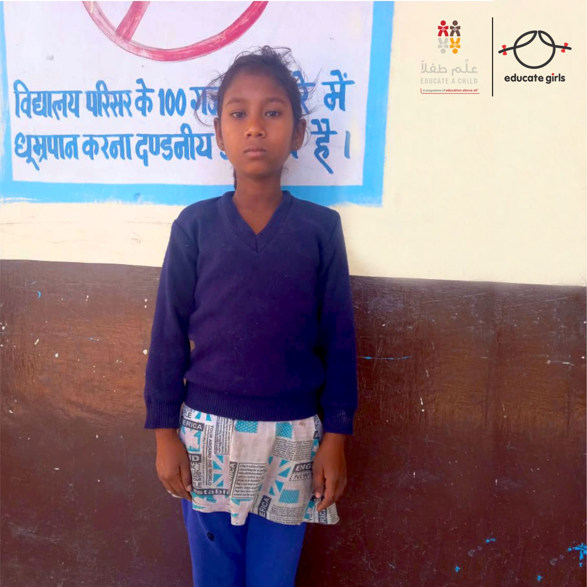 Sara’s Sisters Benefit From Her Enrollment In School!
